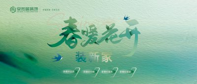 最新活動 | 裝修遇上國補，錯過再等一年